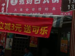 android_upload_pic-张妈台式锅烧(深大店)