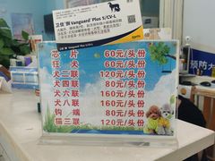 -畜牧兽医站(共江路店)