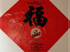 -博望坡酒楼(漕溪路店)