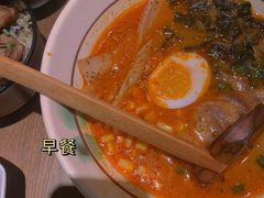 地狱拉面-無境·匠心日本料理(汉街店)