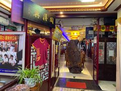 -同得兴 Since·1995 传统苏式面馆(十全街店)