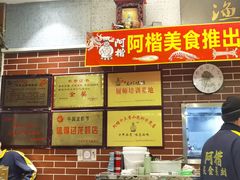 -阿楷·二十年烧烤宵夜·渔家小寨(达明店)