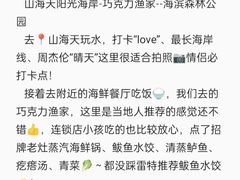 -巧克力渔家.小船海鲜胶东菜(万平口店)