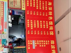 -海萍馄饨(湖北路店)