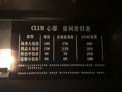 -CLUB心邸·掼蛋·麻将·扑克(日坛店)
