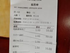 账单-力力豆花庄(广渠门店)
