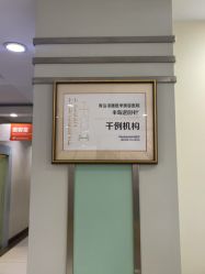 点击看大图 -青岛诺德医学美容医院