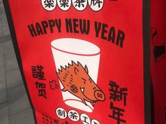-LELECHA乐乐茶(美罗城店)