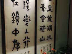 -绍兴饭店知遇楼(环山路店)