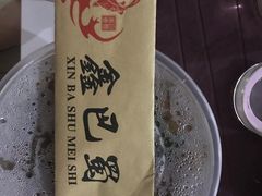 -鑫巴蜀小镇 · 水煮鱼专研店(玉桥店)