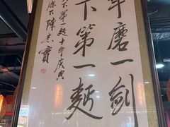 -天下第一面(大雁塔北广场店)