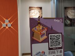 -CoCo都可(北京西站北广场店)