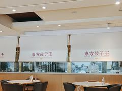 -东方饺子王(和平里店)