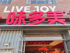 -味多美·北京面包工坊(天坛店)