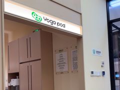 -乐刻瑜伽·普拉提·小瑜荚YogaPod(滨江银泰店)