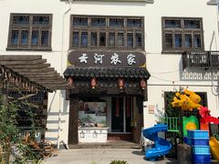 -云河农家乐饭店(福禄缘树山店)