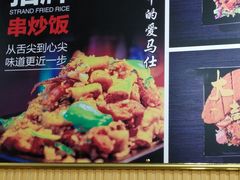 蒜苔-津门炒饭王(天佑城店)
