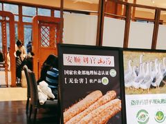 -黔蘑菇四季餐厅(观山湖店)