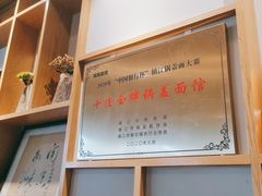 -镇南锅盖面馆(解放路店)
