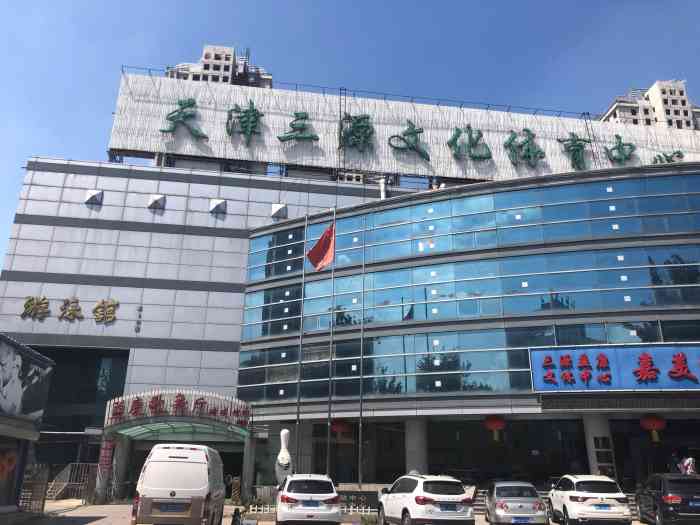 三源益康游泳馆-"离家比较近,很多年经常去的,水质一般,人.