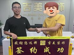 -吉美装饰•思栋空间(莘庄店)
