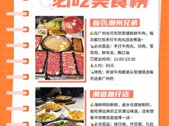 -天河客运站(地铁站)