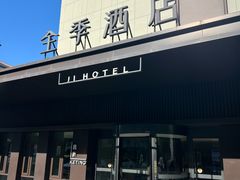 -全季酒店(苏州宝带路地铁站店)