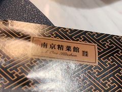 -A One Kitchen·南京精菜馆(德基广场店)