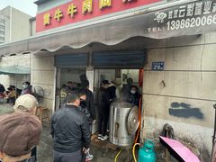 -黃牛牛肉面馆