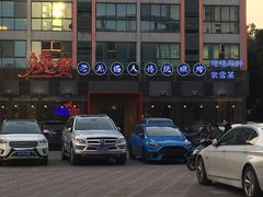 -烧货·活海鲜炭烧(湖滨商业街店)