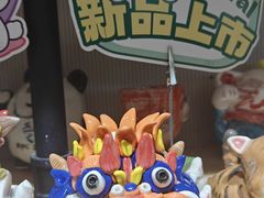 -垚陶陶(同成街华联店)