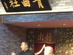 -青曲社相声(易俗街区店)