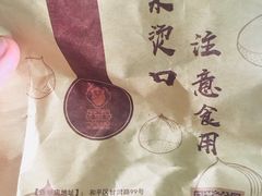 -星星奶冰·汤圆(王串场店)