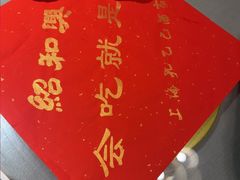 -孔乙己酒家(虹桥路店)