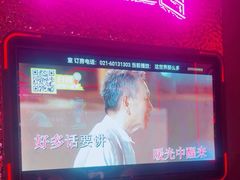 -星聚会KTV X PARTY K(上海东方渔人码头店)