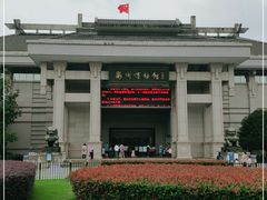 -衢州市博物馆