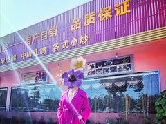 -红日饭店(裕隆三路店)