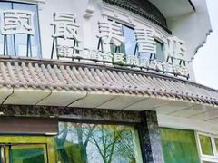 -文瀛公园