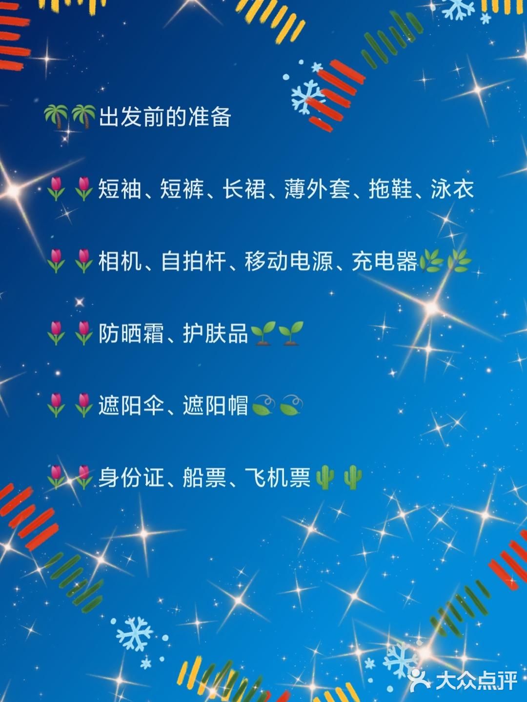 三亚什么景点值得去，千万别被坑了