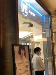 -PE SALON