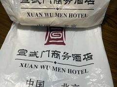 -北京宣武门商务酒店(前门店)