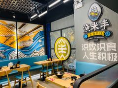 -渔米丰·广府鱼汤米线(光明广场店)