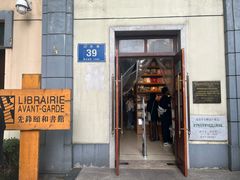 -颐和路民国时期公馆风貌区
