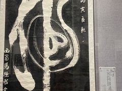 -西安碑林博物馆