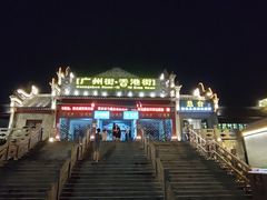 -横店广州街·香港街