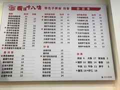-兰溪十八浇(天一店)