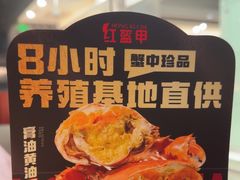 -红盔甲·小龙虾(人民广场店)
