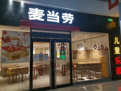门面-麦当劳(万达广场店)
