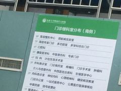 -东南大学附属中大医院(本部)