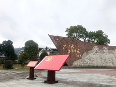 -古田会议纪念馆
